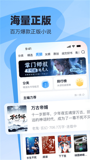 
飞读小说 app官方最新版