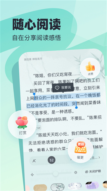 
飞读小说 app官方最新版