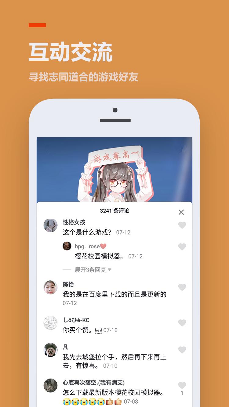 
223游戏乐园 官网版