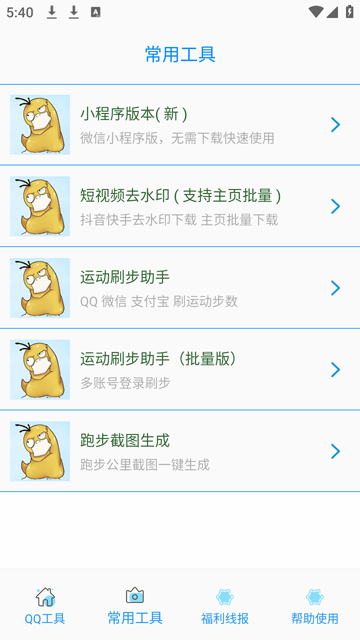 
布偶必备工具 官方版
