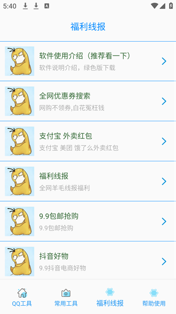 
布偶必备工具 官方版