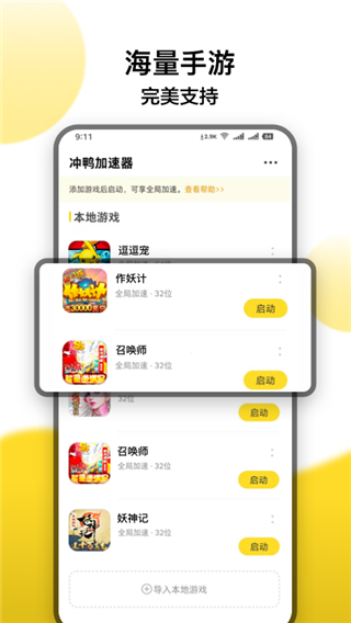 
冲鸭变速器 官网版