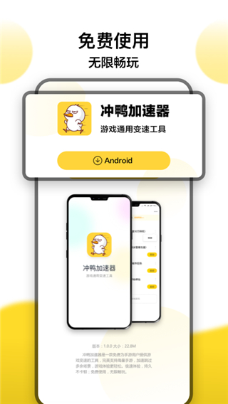 
冲鸭变速器 官网版