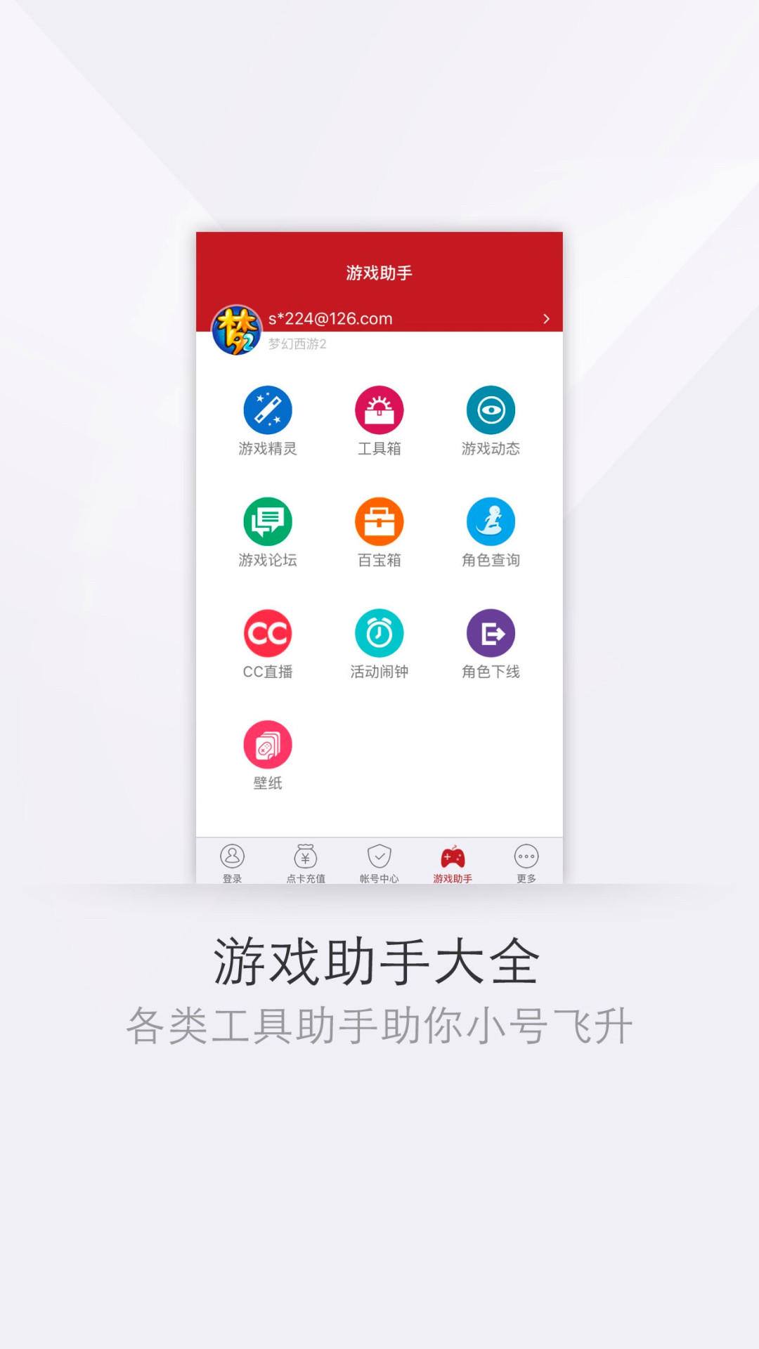 
网易将军令