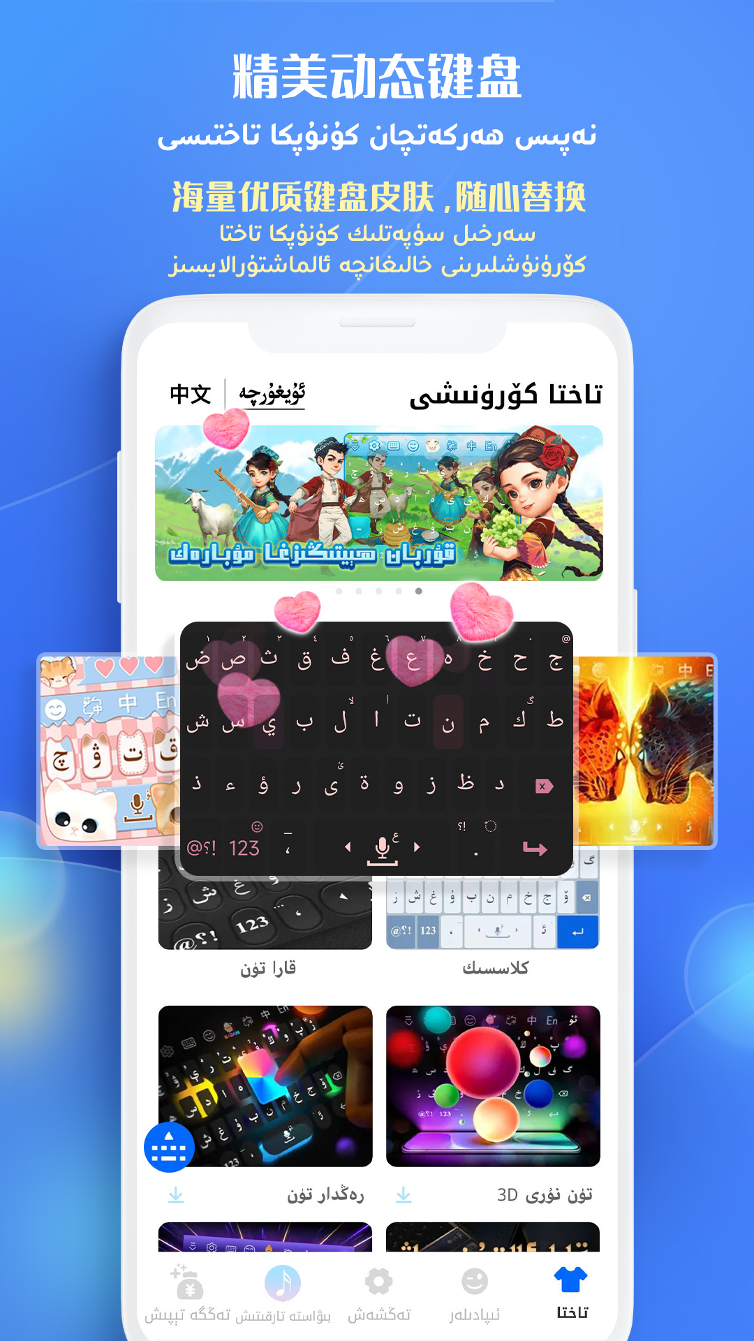 
Badam维语输入法
