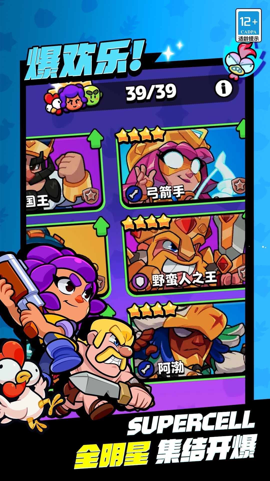 
爆裂小队