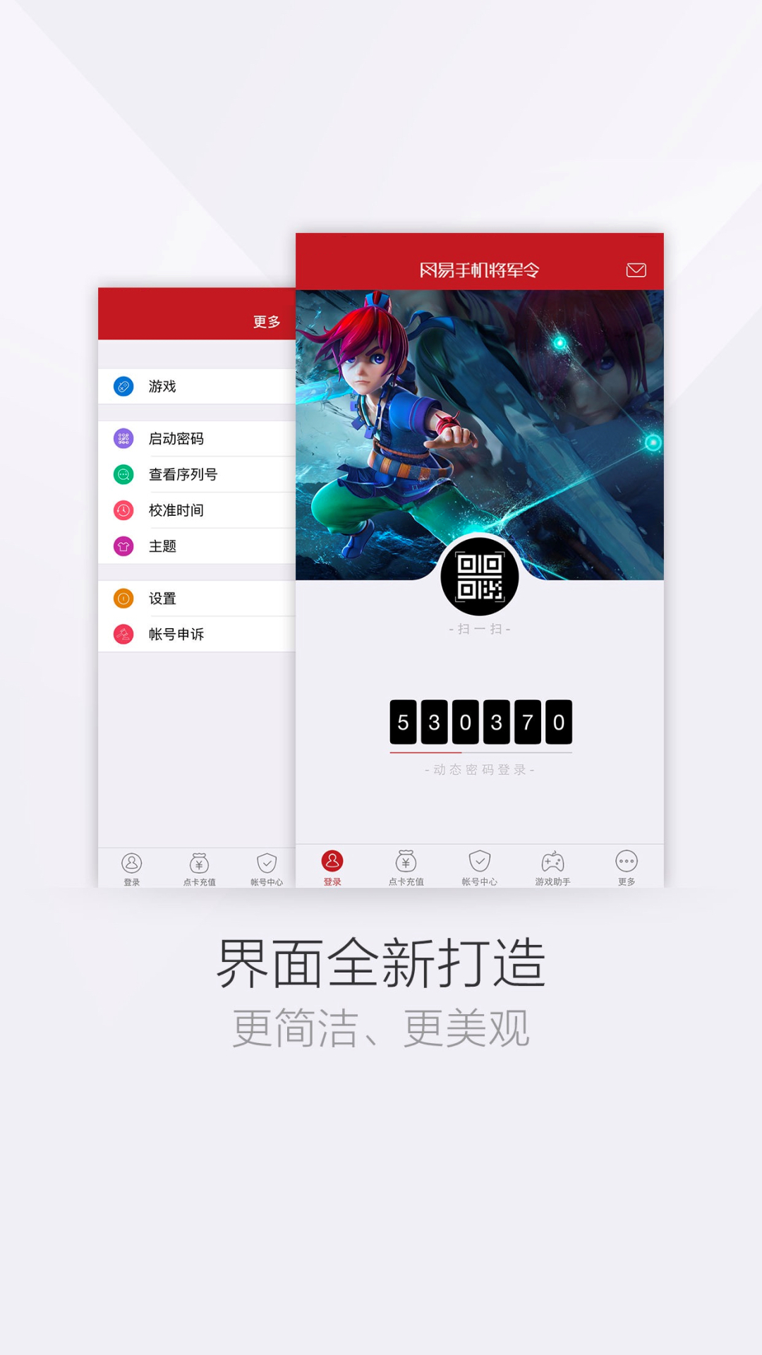 
网易将军令