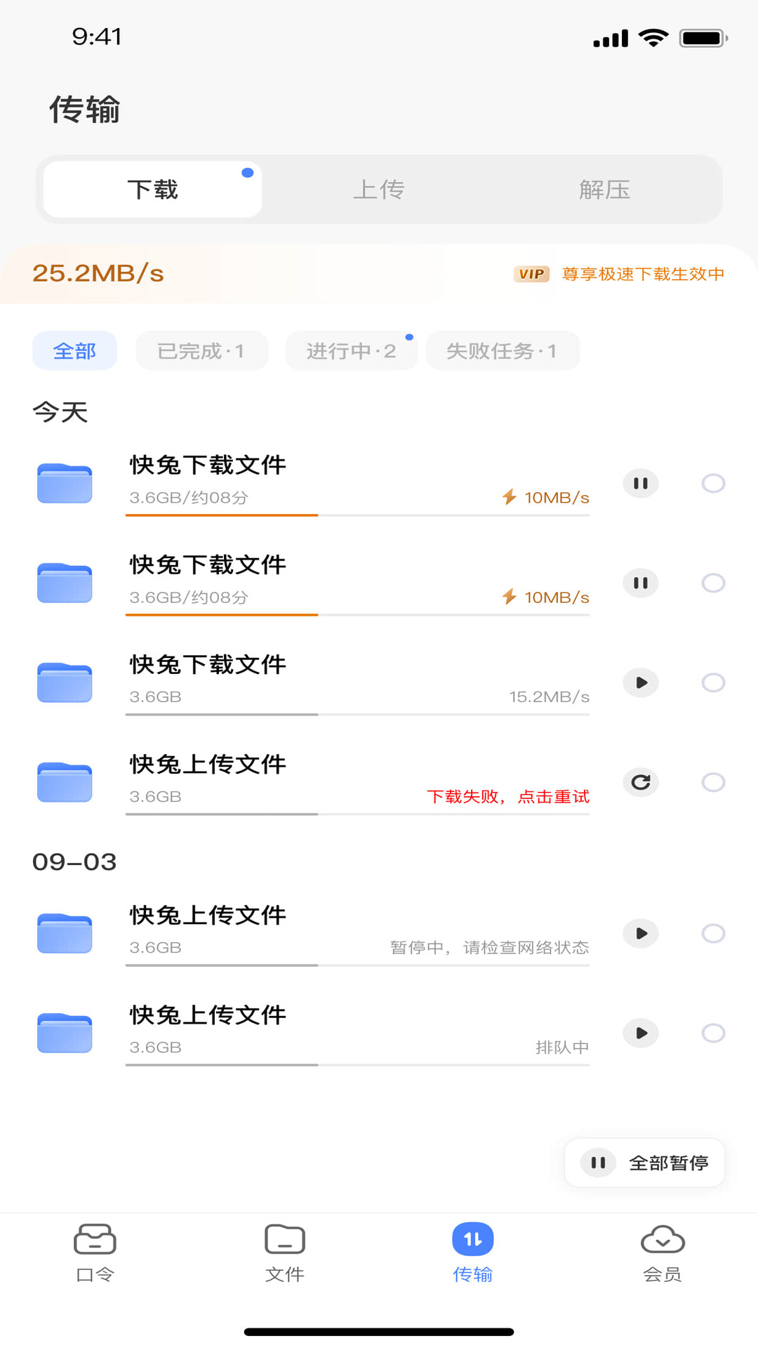 
快兔网盘