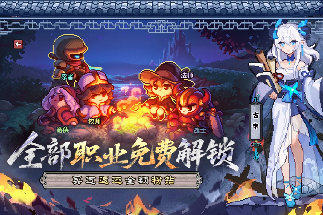 
我的勇者