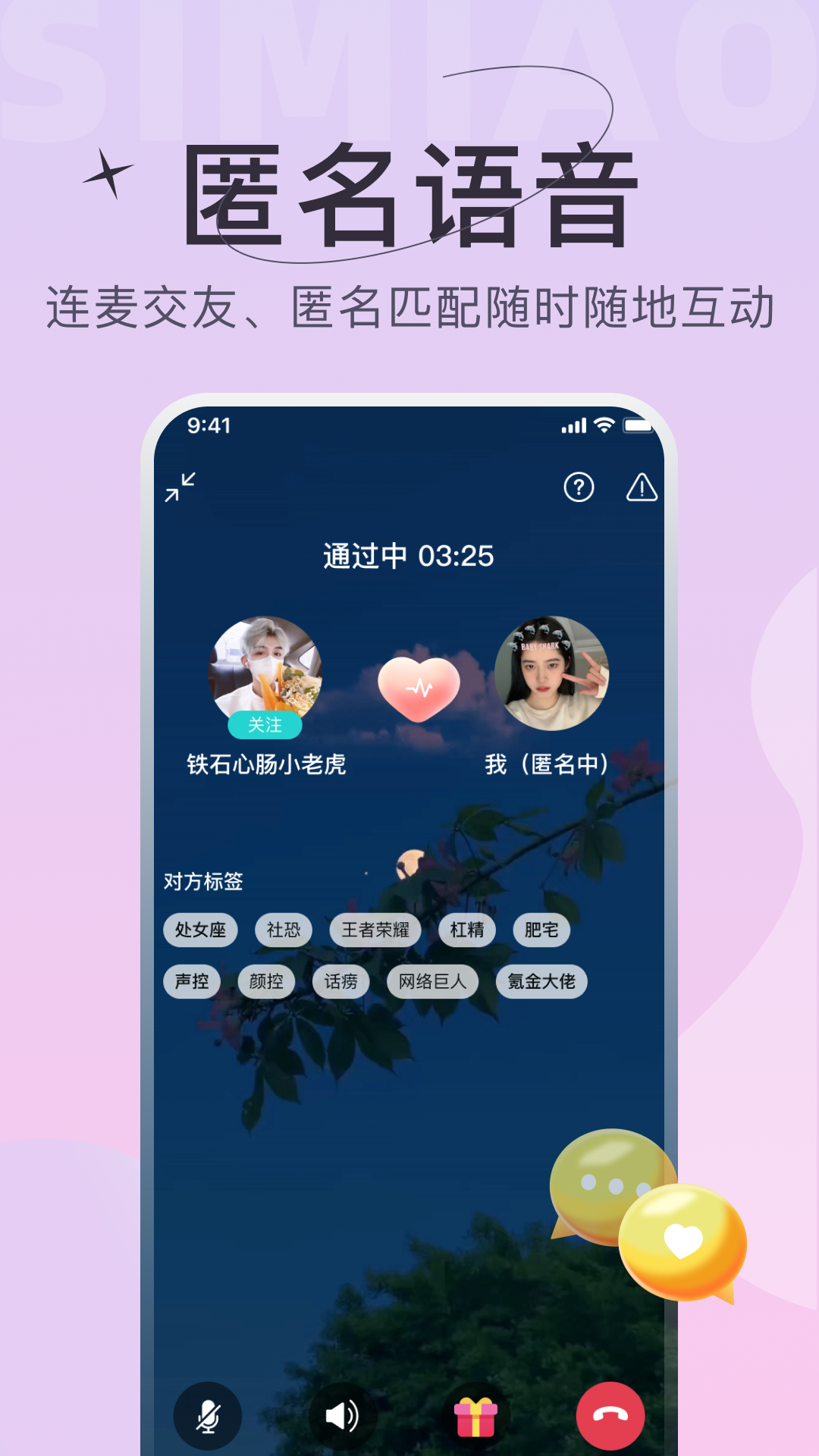 
四喵app