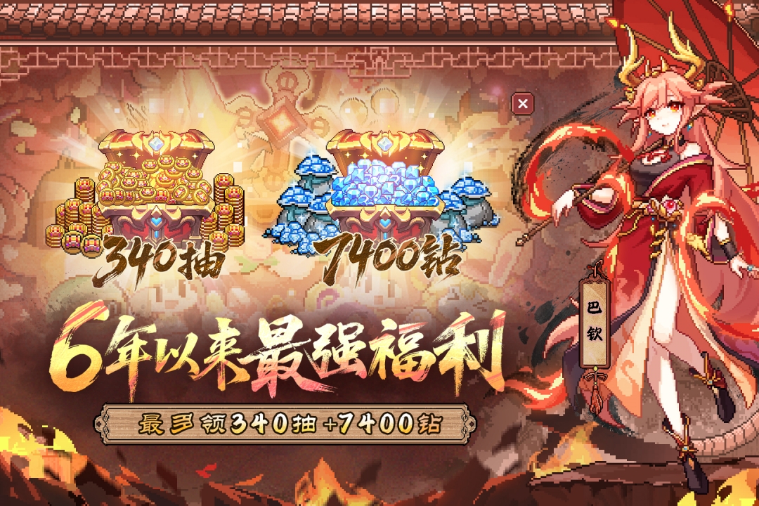 
我的勇者