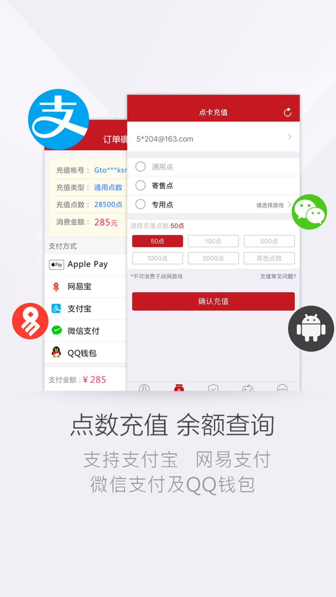 
网易将军令