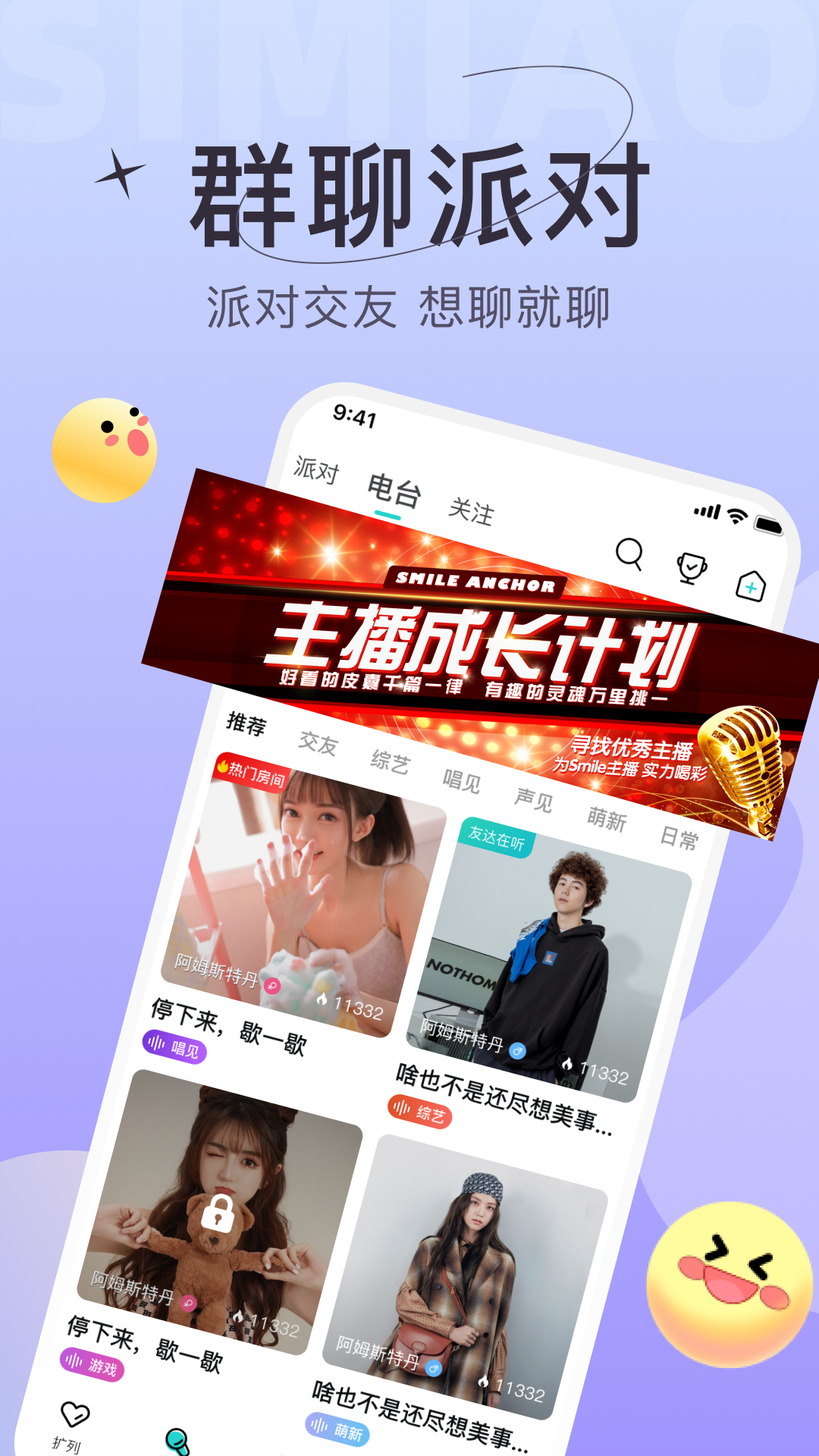 
四喵app