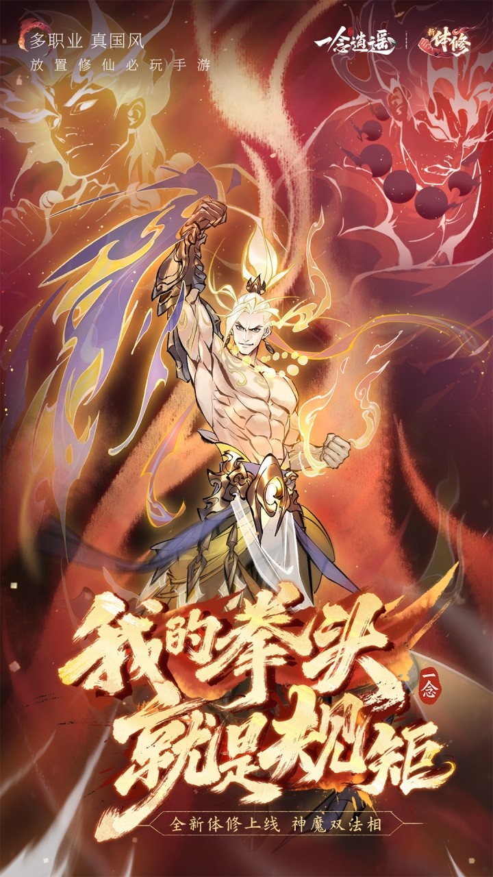 
一念逍遥