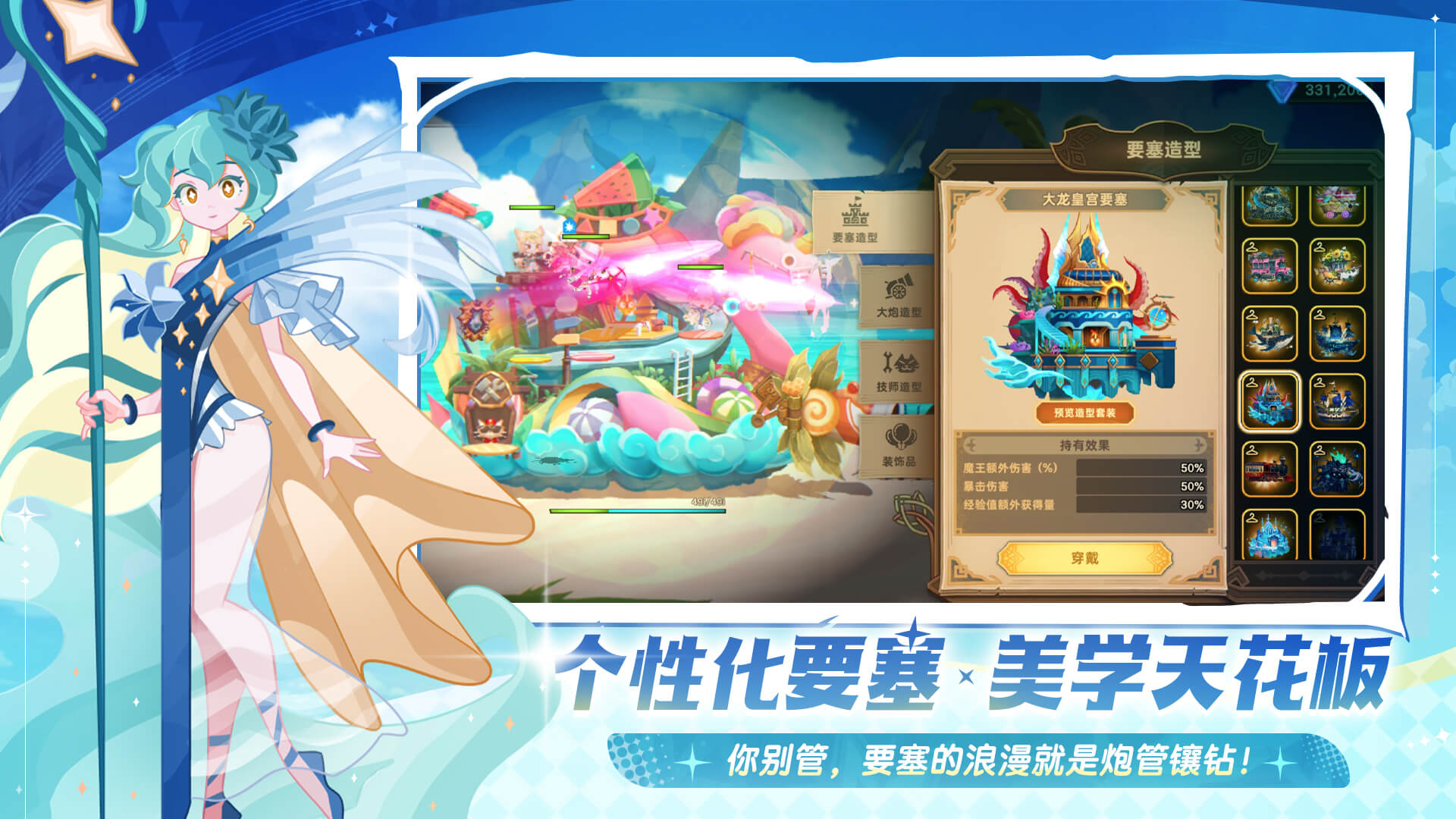 
洛伊的移动要塞