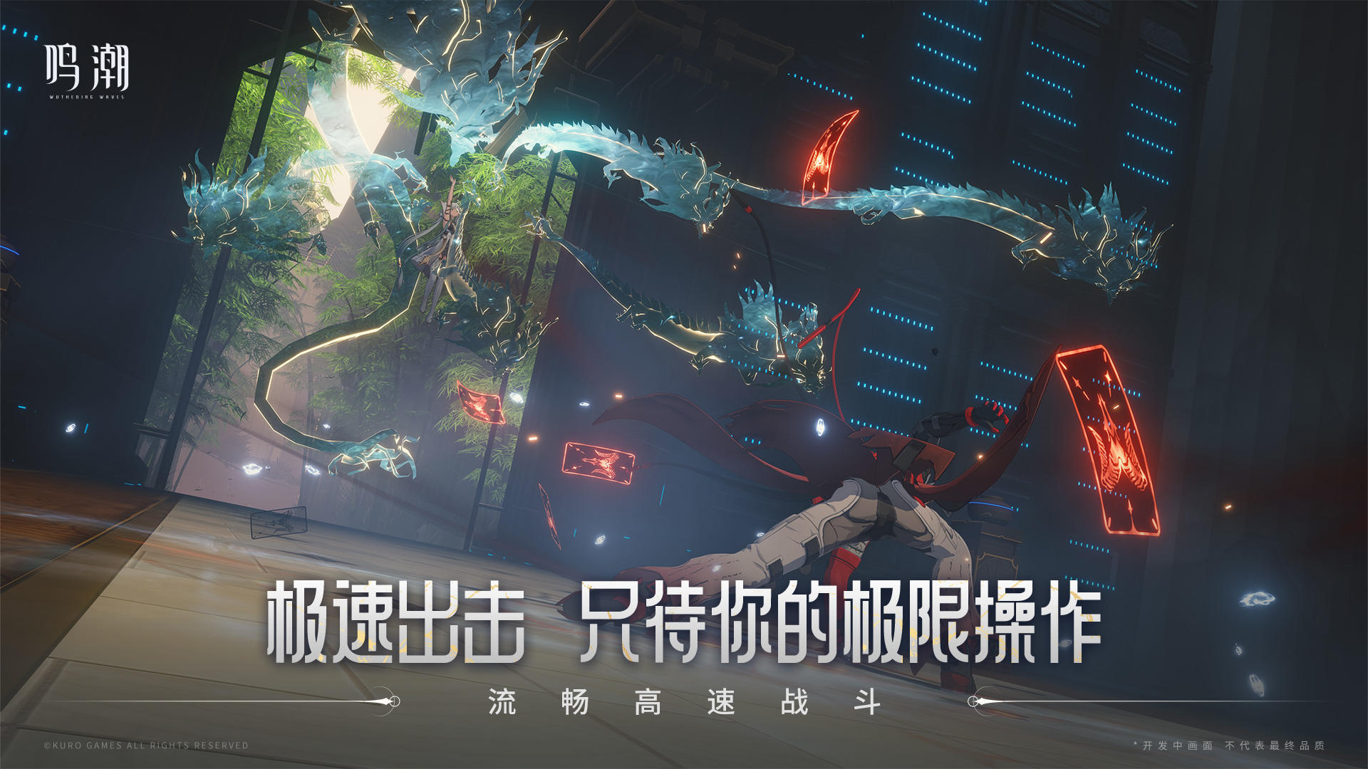 
鸣潮