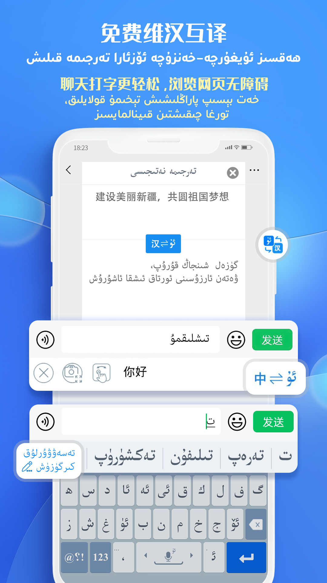
Badam维语输入法