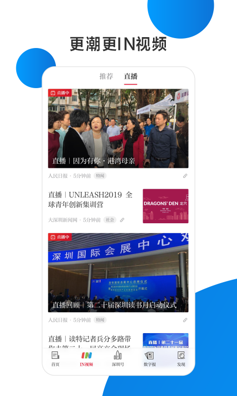 
读特app