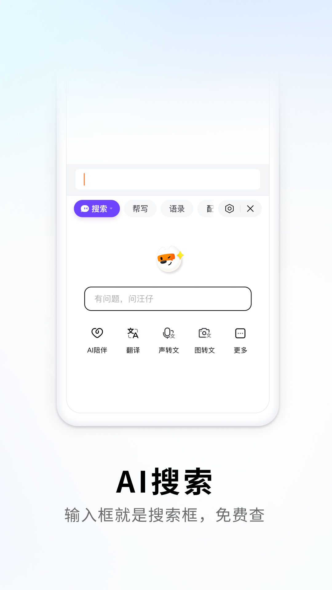 
搜狗输入法