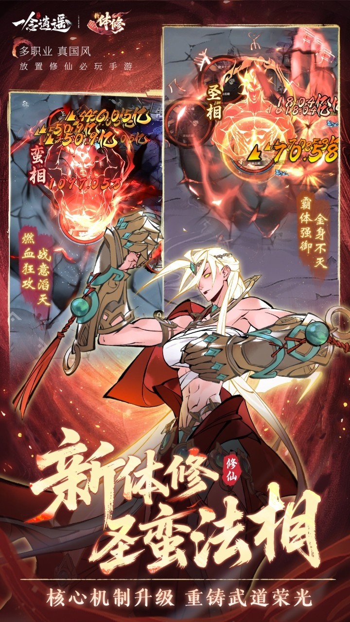 
一念逍遥