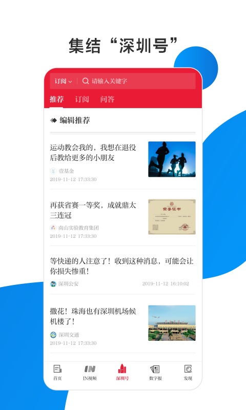 
读特app