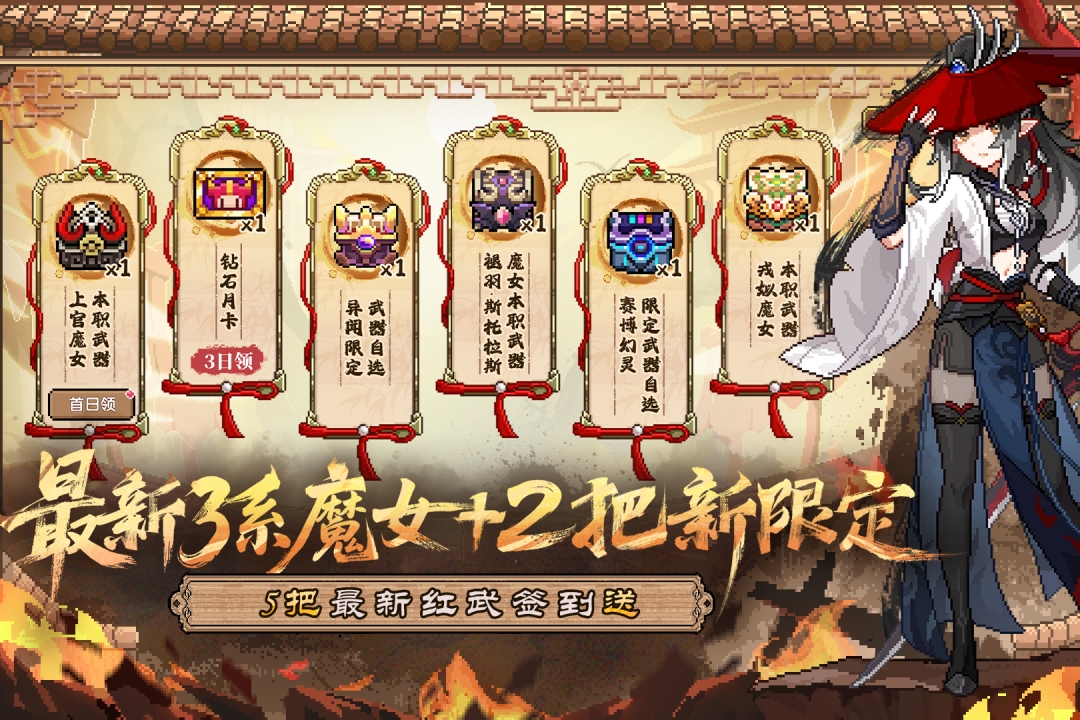 
我的勇者