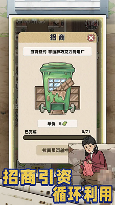
厕所创业记