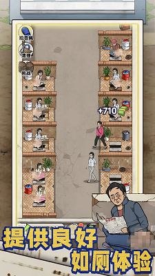 
厕所创业记