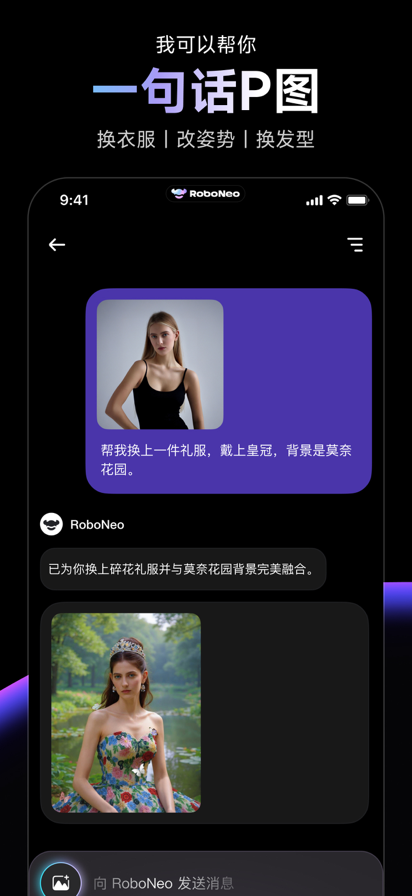 
RoboNeo
