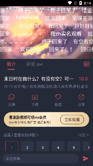 
动漫共和国 app官网下载免费最新版