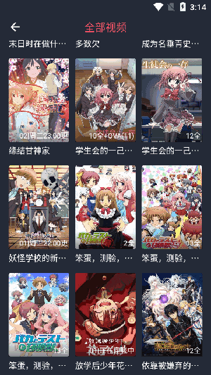 
动漫共和国 app官网下载免费最新版