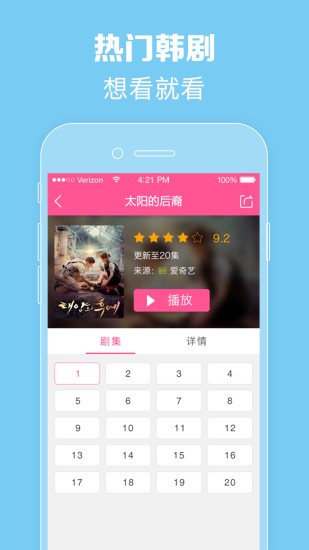 
韩剧TV 官网app下载无广告版