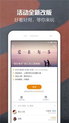 
每步运动 最新版
