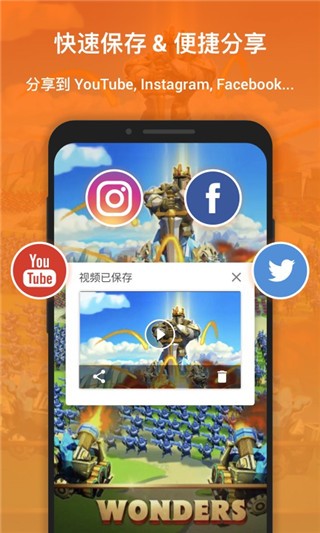 
xrecorder录屏大师 中文汉化版
