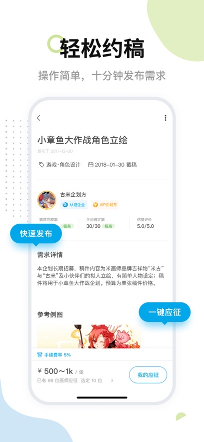 
米画师 官方正版