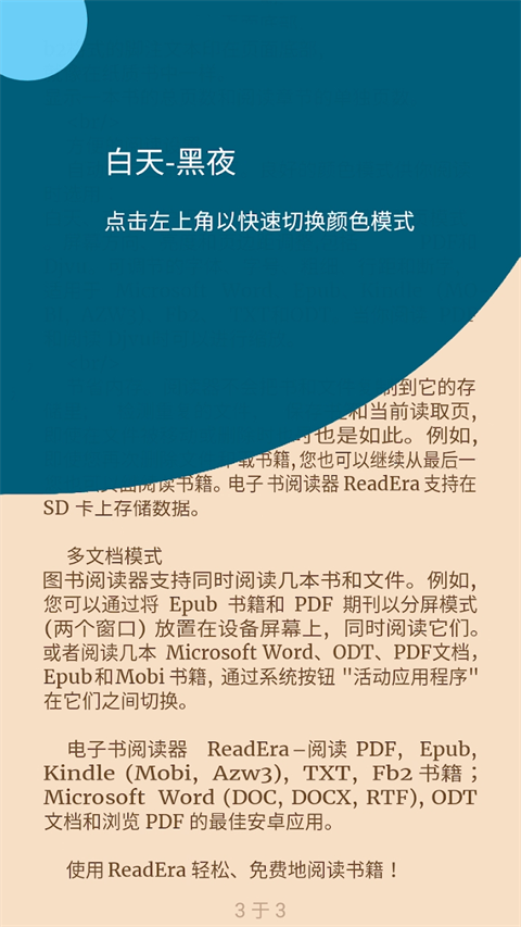 
ReadEra 下载旧版