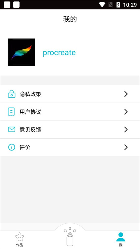 
绘画软件procreate 下载