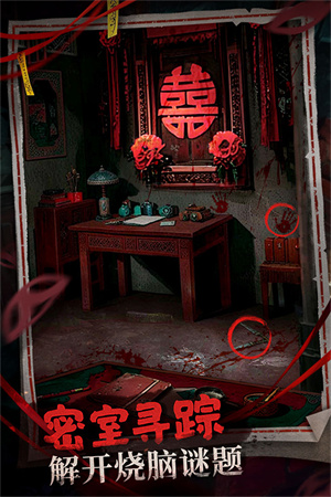 
神探诡事录 手游官网入口