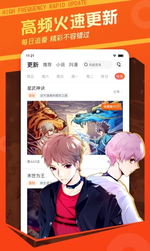 
漫客栈 在线阅读