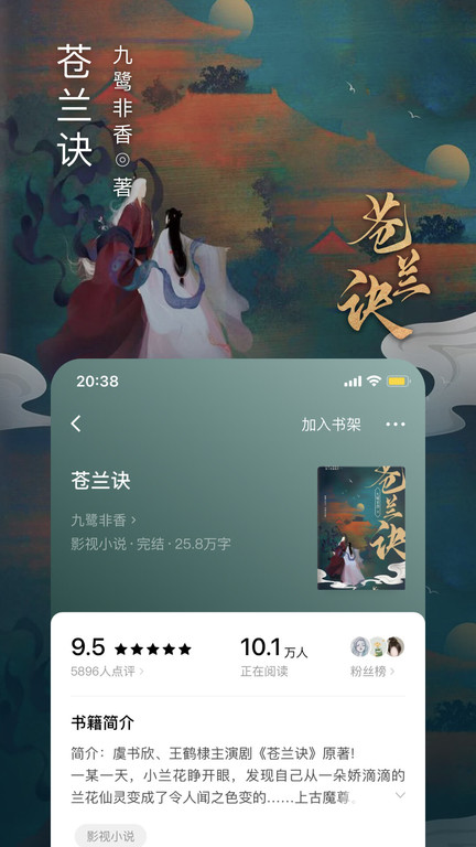 
番茄小说 免费阅读最新版本