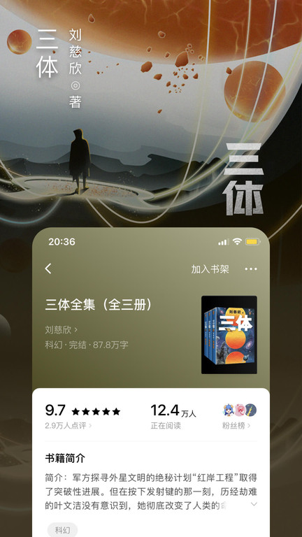 
番茄小说 免费阅读最新版本
