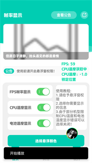 
帧率显示器 2025官方正版