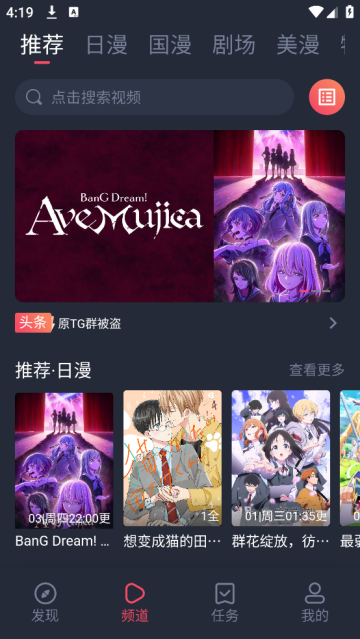 
动漫共和国 app官网下载无广告版
