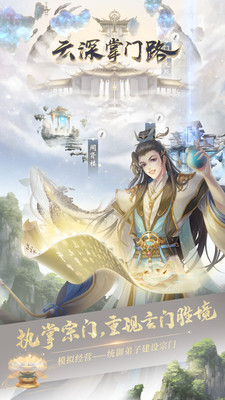 
云深掌门路