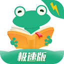 爱看书 极速版