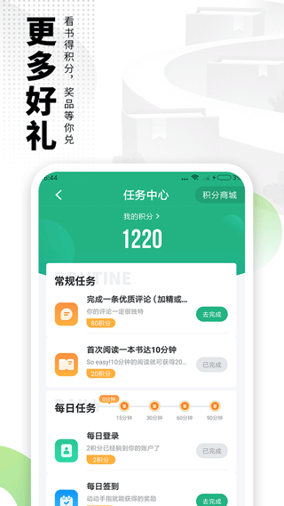 
爱看书 极速版