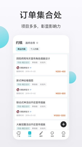 
画加 官网版
