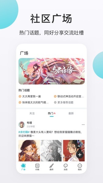 
画加 官网版