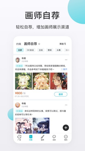 
画加 官网版