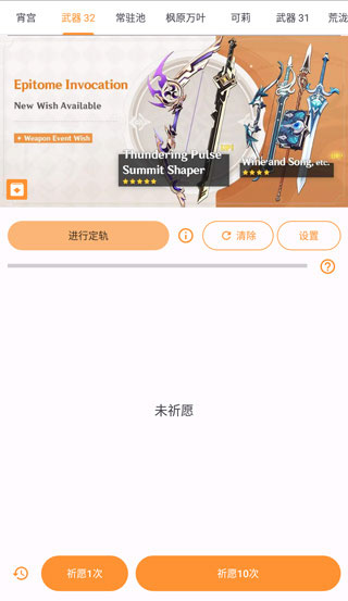 
原神抽卡模拟器 正版下载